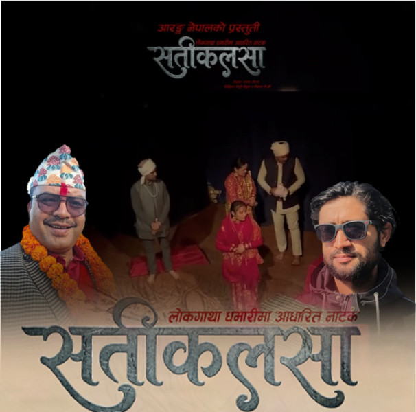 Surkhet’s 'Satikalasa' Play Faces Last-Minute Controversy and Director Swap
