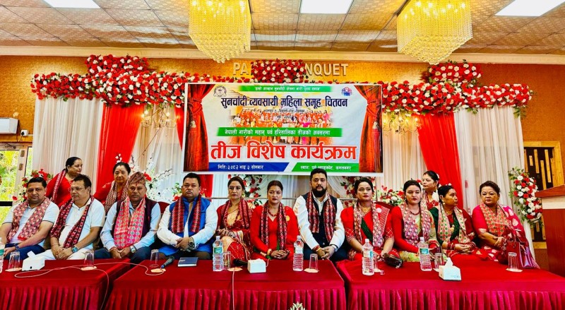 Chitwan Women’s Gold/Silver Entrepreneurs Group Celebrates Teej, Emphasizes Social Harmony and Unity