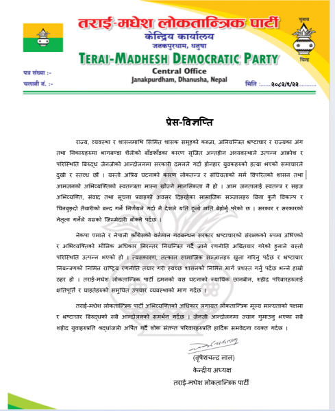 Press Release of Terai– Democratic PartyMadhesh