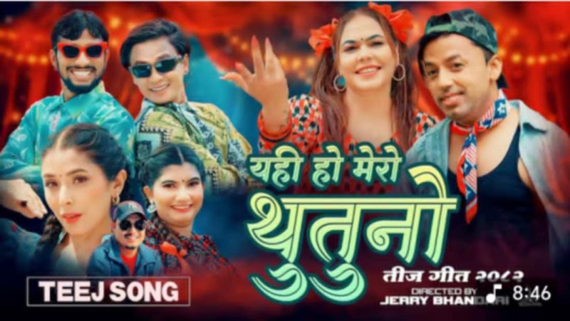 Shilu Bhattarai’s “Yahi Ho Mero Thutuno” Teej Song Released