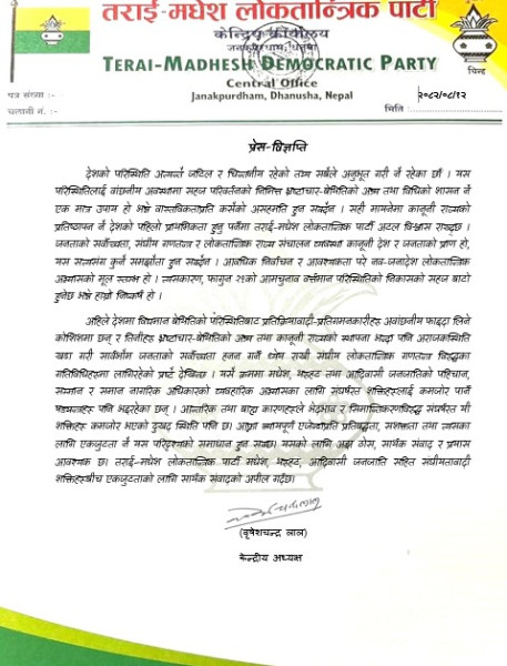 Ending Corruption-Anarchy and Falgun 21st Election is the Solution: Terai Madhesh Loktantrik Party