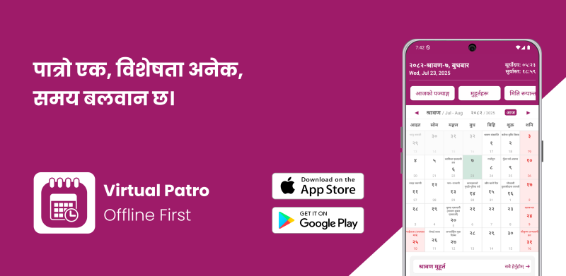 “Virtual Patro”: Nepal’s First Offline Calendar App Launched