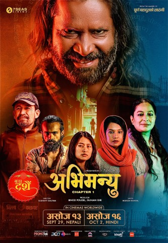 Movie ‘Abhimanyu: Chapter 1’ to Release on Phulpati, September 29