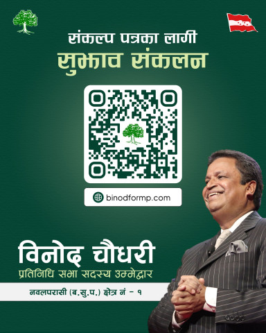 'Election Manifesto Will Be Written Among the People, Not in Closed Rooms': Binod Chaudhary