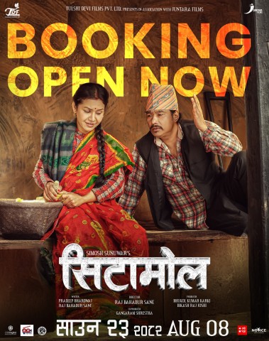 'Citamol' to Hit Theaters This Friday, Advance Ticket Booking Open