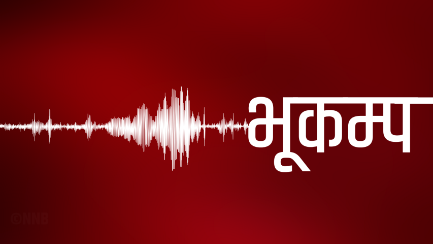 National Earthquake Safety Day Observed in Kathmandu