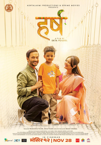 New Poster for 'Harsha' Unveiled: Khagendra, Barsha, and Child Artist Simon Hint at a Wholesome Family Story!