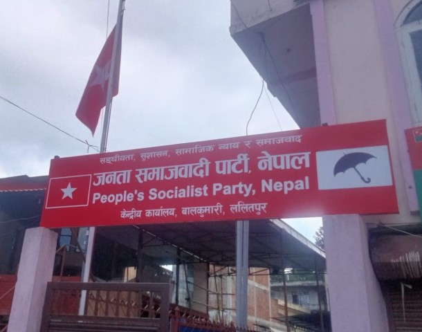 JSP Nepal Withdraws Support from Lumbini Provincial Government