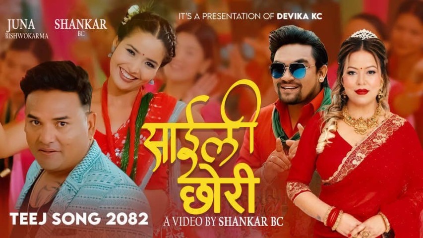Shankar B.C.’s New Teej Song “Saili Chhori” Released