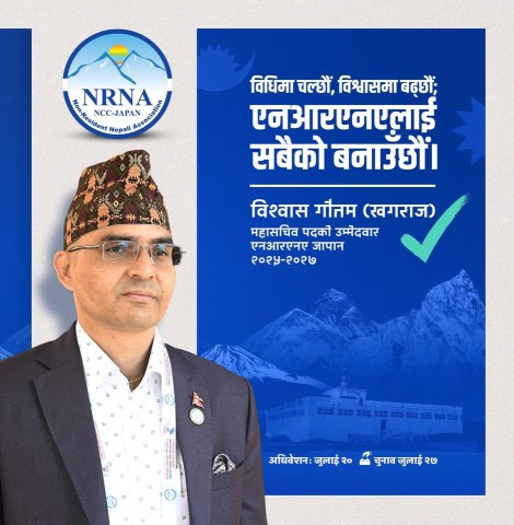 Khag Raj Gautam Announces Candidacy for General Secretary of NRNA Japan