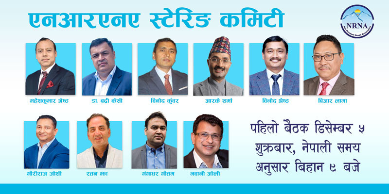 NRNA Steering Committee Meeting Scheduled for Friday After Unity