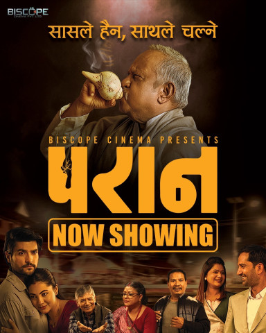 Nepali Film 'Paran' Captivates Audiences; KL Dugar Group Hosts Special Corporate Screening