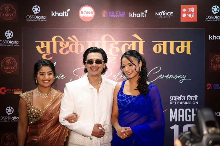 “Aa Bataa Aama” Song “Srishtikai Pahilo Naam” Released in Kathmandu