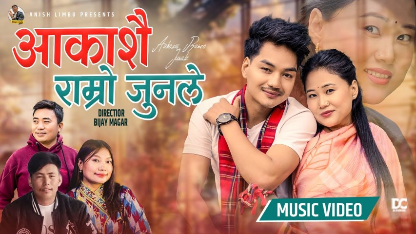 Aakashai Ramro Junle” Released in the Voices of Popular Singers Anish Limbu and Sunita Thegim Limbu