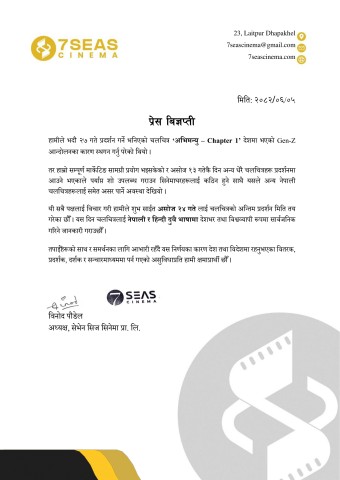 Abhimanyu: Chapter 1” to Release Worldwide on October 10