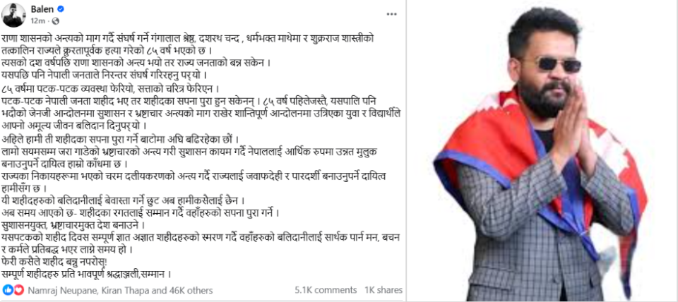 “On Martyrs’ Day, Balen Shah Questions Nepal’s Power Structure”