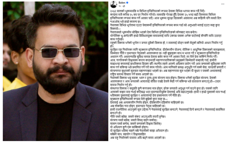 Balen Shah: Engineering Alone Not Enough for Earthquake-Resistant Construction