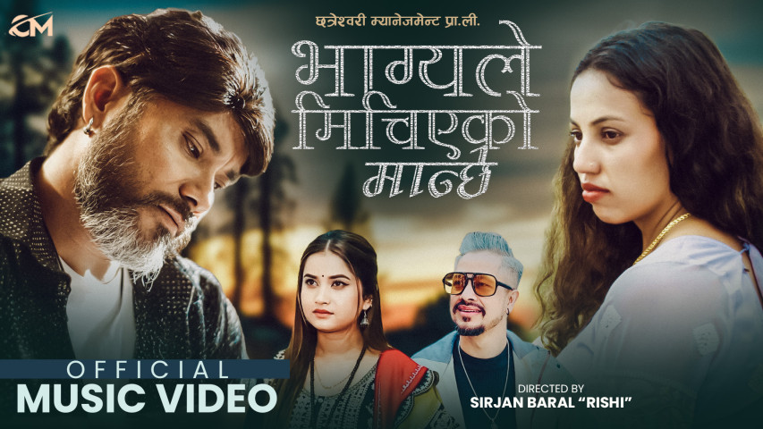 "Bhagya Le Michiyeko Manche" song released; attractive duo of Biraj Bista and Geeta Panthi