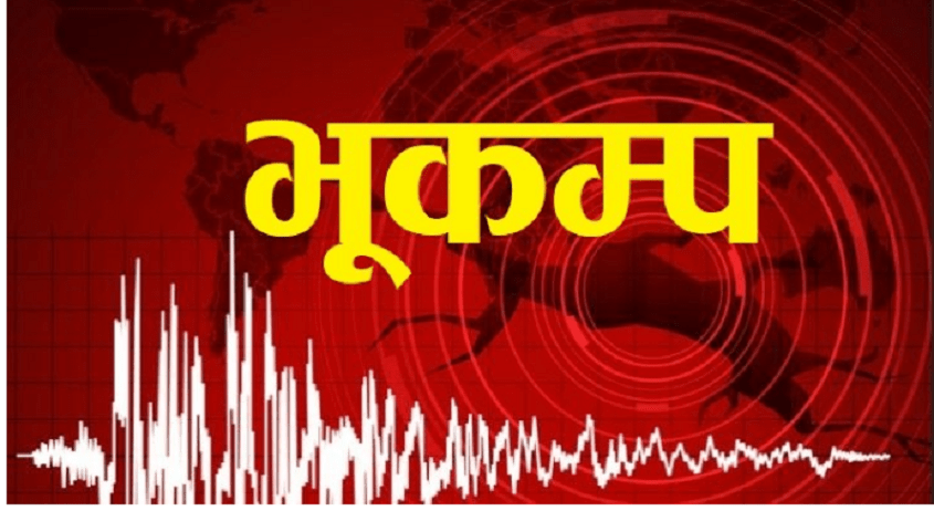 Earthquake in Sankhuwasabha