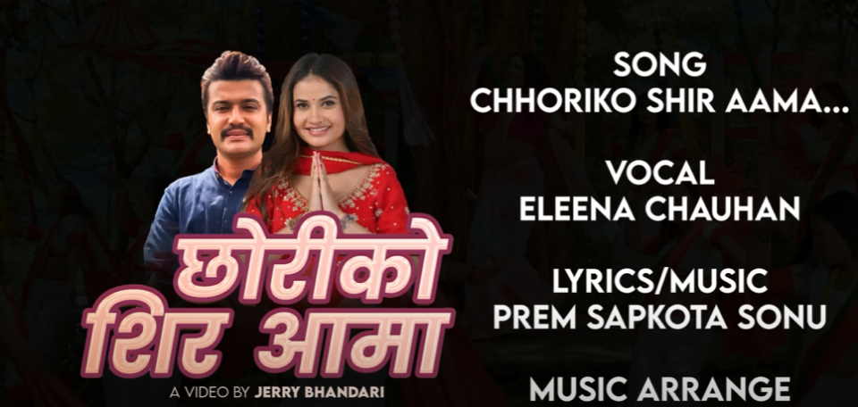 New Teej Song ‘Chhoriko Shir Aama’ Released in the Voice of Eleena Chauhan
