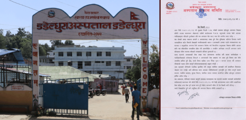 Dadeldhura Hospital Shuts Services Except Emergency Following Misbehavior Incident