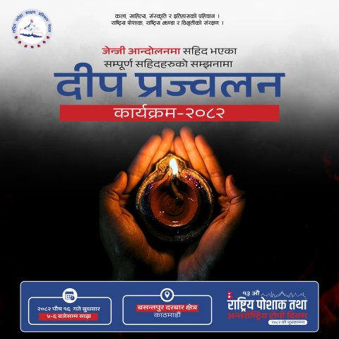 13th National Dress Day and International Topi Day Being Celebrated