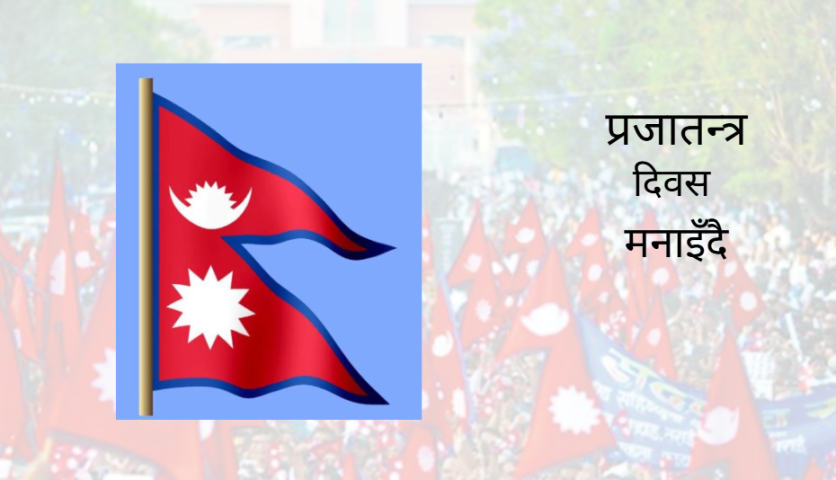 National Democracy Day Observed Across the Country