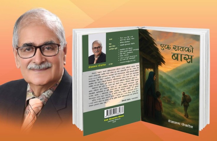 Lekhnath Pokharel’s New Story Collection “Ek Raat Ko Baas” Hits the Shelves
