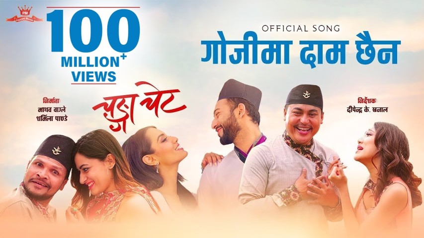 'Gojima Daam Chaina' Hits 100 Million Views on YouTube!
