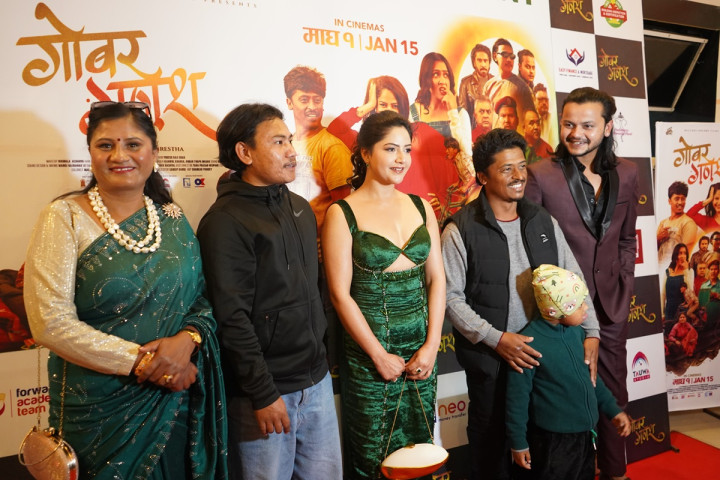 'Gobar Ganesh' Trailer: A Village Youth's Broken Dreams in Kathmandu