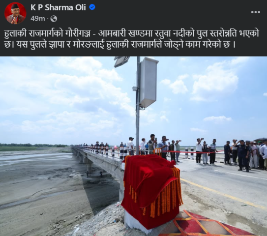 Ratua River Bridge Upgraded on Gauriganj–Aambari Section of Hulaki Highway