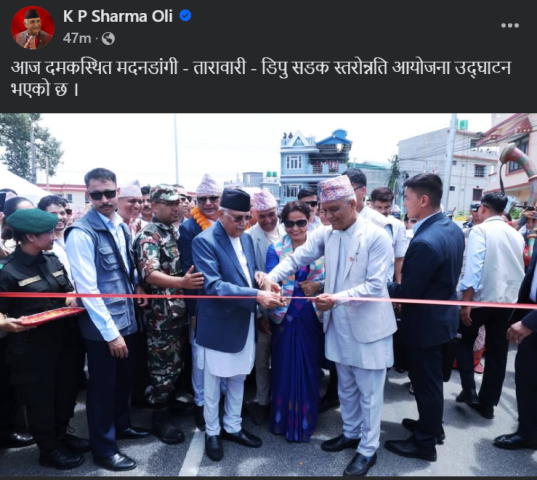Inauguration of Madandangi–Tarawari–Depu Road Upgradation Project in Damak