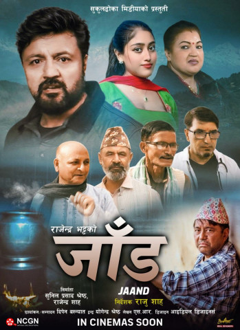 Raju Shah's 'Jaand' Receives PG Certificate from Censor Board