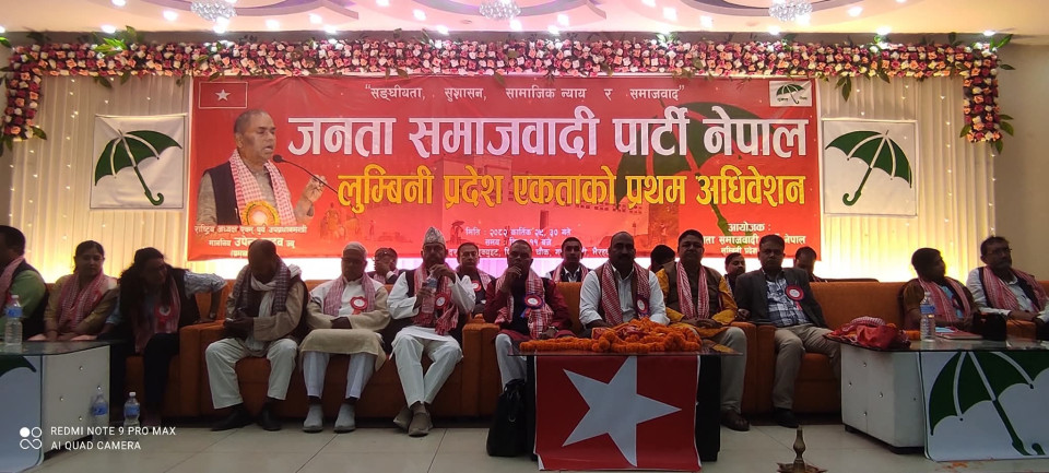 Chairman Upendra Yadav inaugurated the Lumbini Province Convention