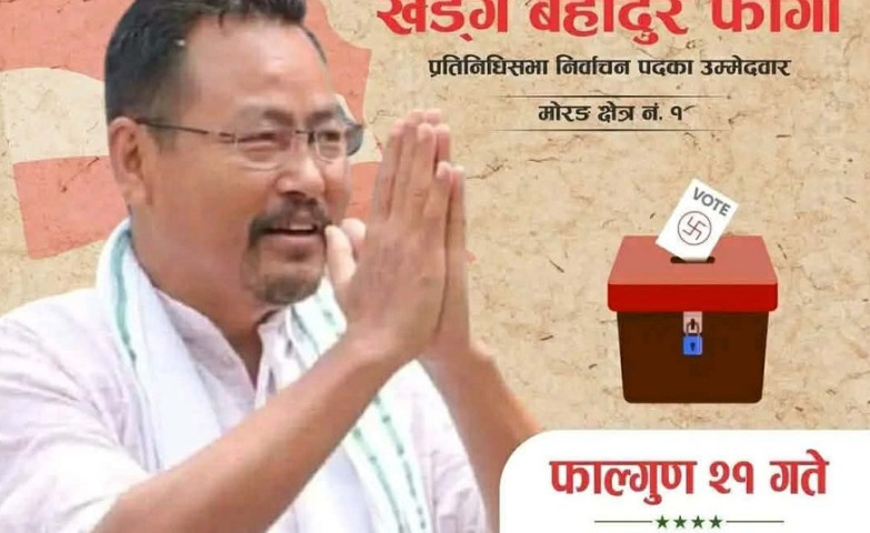 Politics as a Responsibility for Public Welfare: Khadga Phago