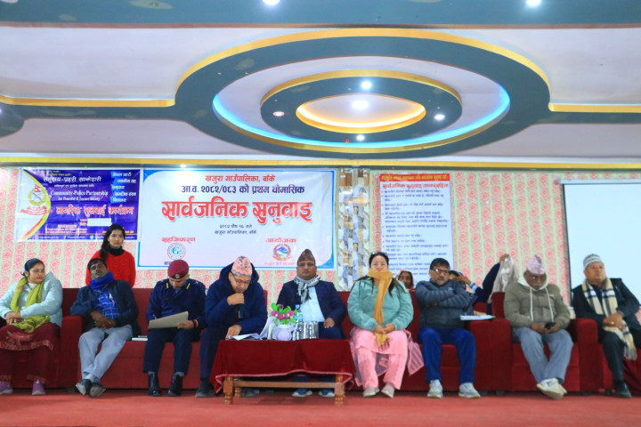 First Quarterly Public Hearing of Khajura Rural Municipality Concluded