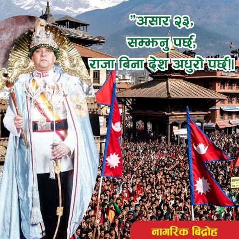 Grand Celebrations Across Nepal on King Gyanendra's Birthday, Asar 23 Declared a Historic Day
