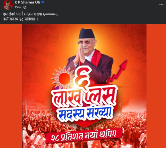 UML Membership Crosses 600,000, with 28% New Entrants
