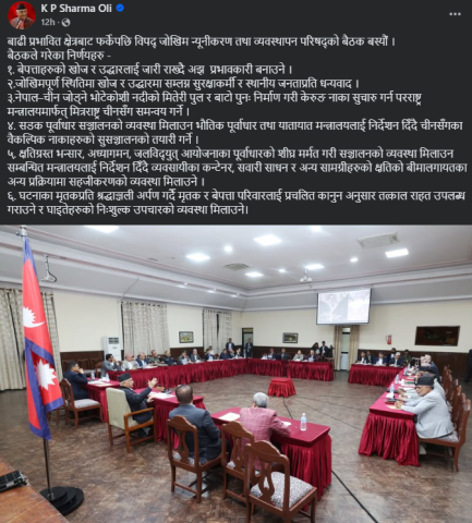 PM Holds Disaster Management Council Meeting After Rasuwa Flood Visit