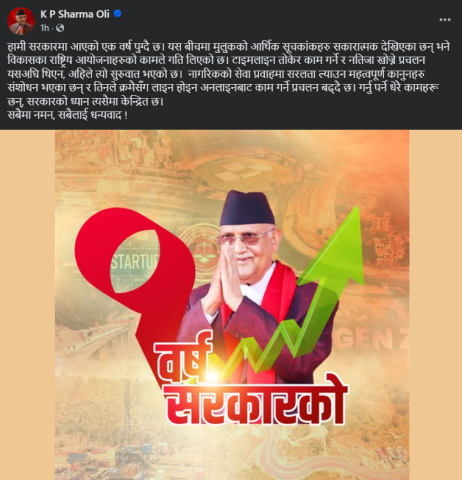 PM Oli Reviews One Year in Government: Positive Economic Indicators and Accelerated National Projects