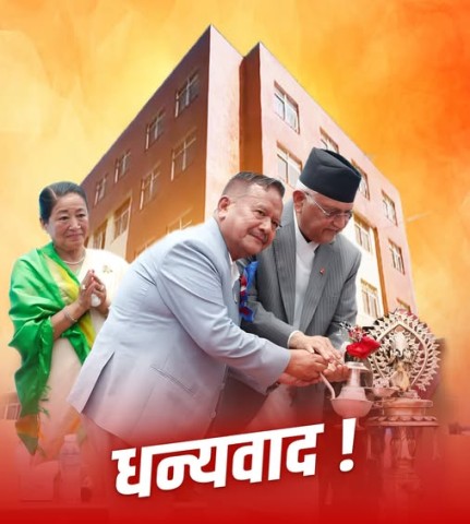 Service Building Worth NPR 90 Million Opened, PM Oli Appreciates Gurung’s Contribution