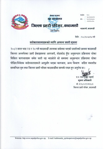 Urgent Notice from Kathmandu Police: Victims of Burned Case Files During Protests Urged to Contact with Documents