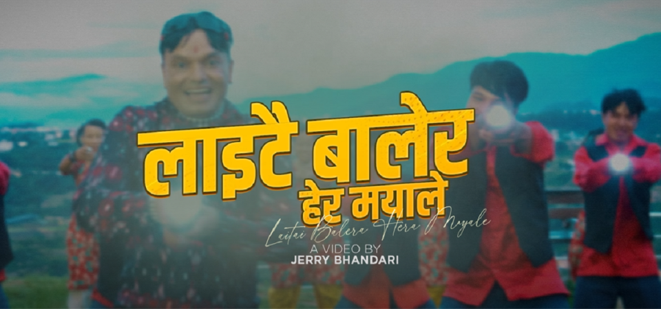 Laitai Balera Hera Mayale’ – New Teej Song by Pashupati Sharma and Tika Pun Released