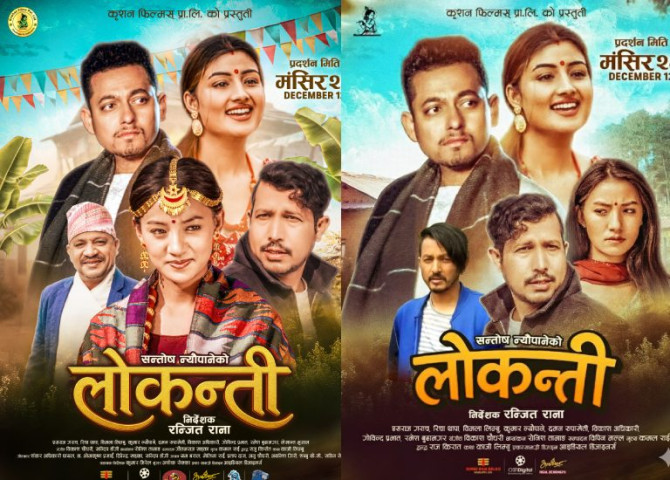 Film ‘Lokanti’ to Release Nationwide from Mangsir 26, First Look Poster Released