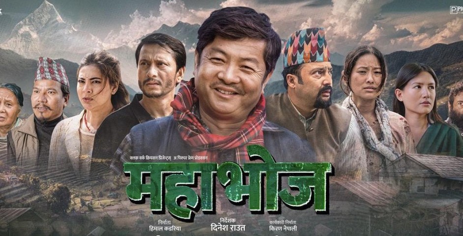 Former Prime Minister Prachanda Praises Film "Mahabhoj", Urges Youth to Watch It