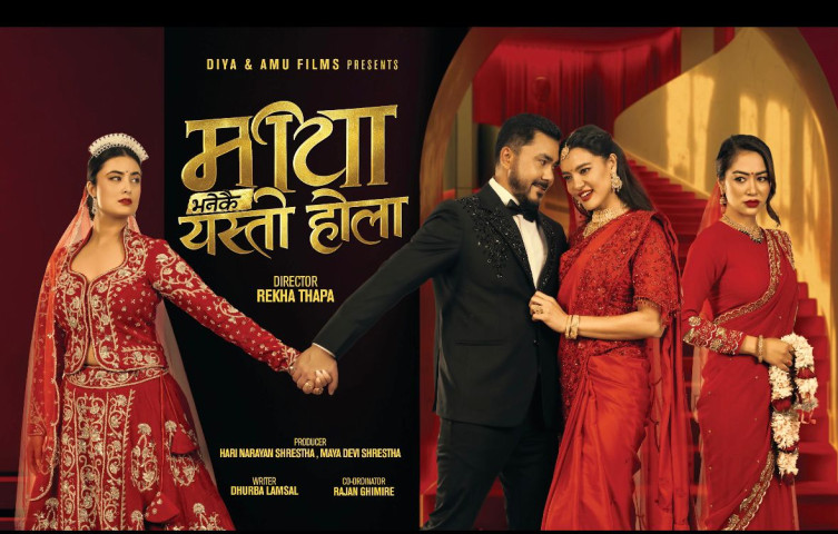 Movie ‘Maya Bhanekai Yasto Hola’ Featuring Dil Shrestha alongside Three Former Miss Nepals
