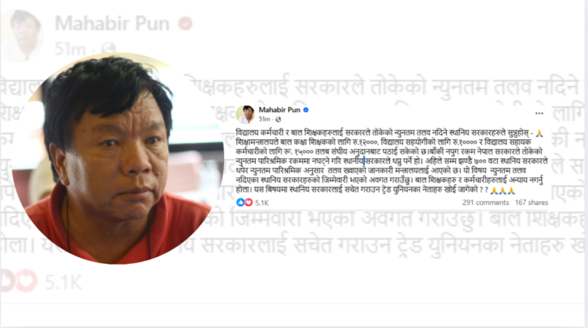 Education Minister Urges Local Governments to Pay Minimum Wage to School Staff