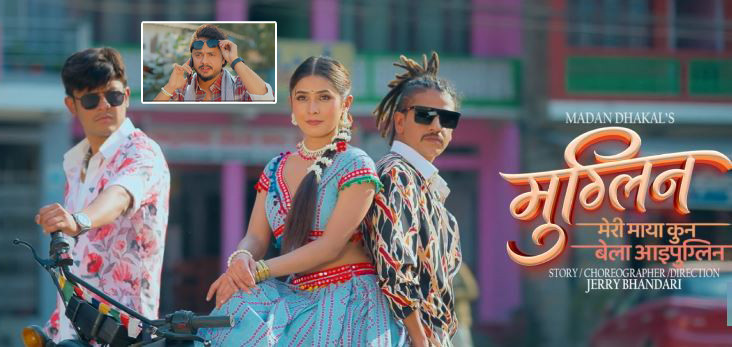 From Bale and Cockroach to Sunisha and Junu in Madan Dhakal's 'Mugling' Song