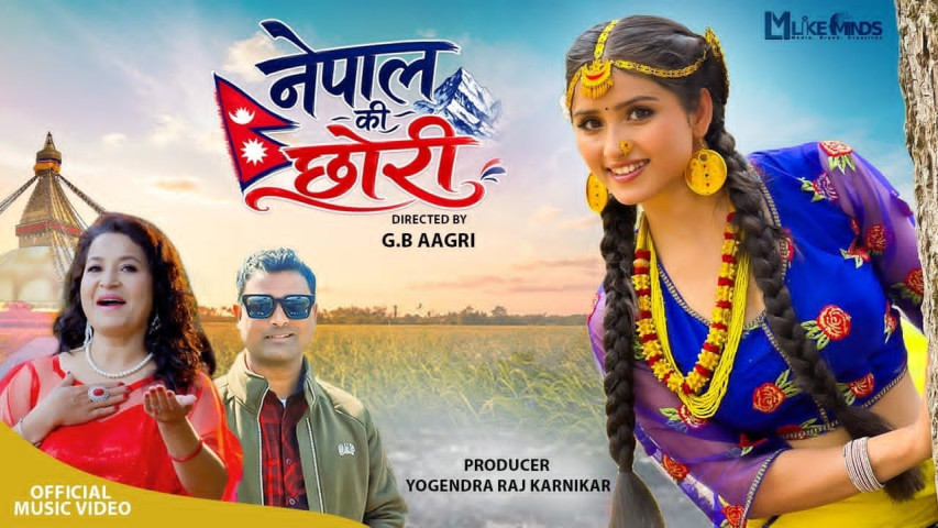 Singer Tejawati Joshi & Tekendra Nepali Release 'Nepalki Chhori'