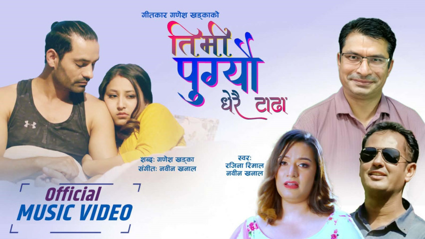 The Pain and Creativity of Expatriate Life: Ganesh Khadka's New Song